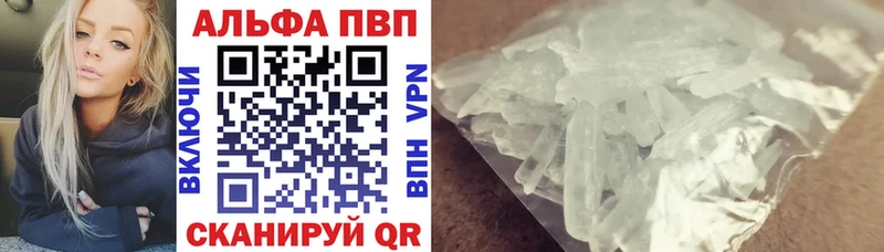 Alpha PVP крисы CK  Камышин 
