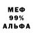 Amphetamine 98% Sergey Bendas