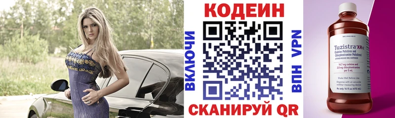 Codein Purple Drank  маркетплейс состав  Камышин 