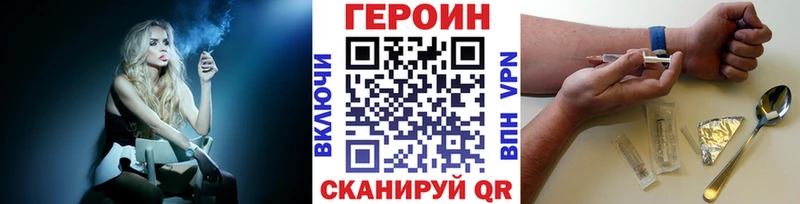 ГЕРОИН VHQ  Камышин 