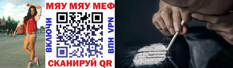 Мефедрон mephedrone Камышин