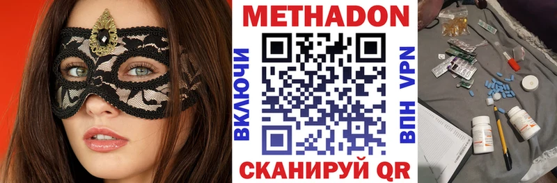 Метадон кристалл Камышин